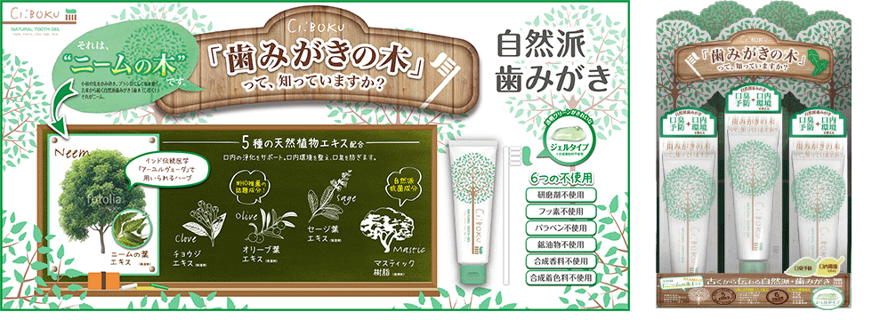 ci:boku -shiboku (tooth tree) toothpaste